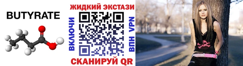 Бутират оксибутират  Шацк 