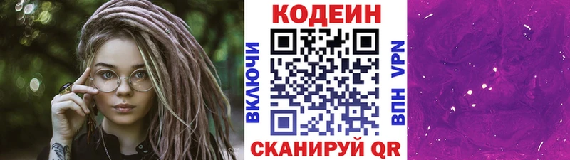 где можно купить наркотик  Шацк  Codein напиток Lean (лин) 