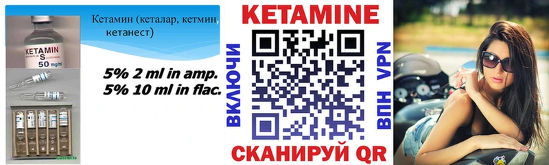 Кетамин VHQ  закладка  Шацк 