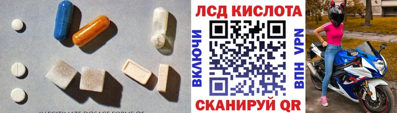LSD-25 экстази ecstasy  купить наркотик  маркетплейс клад  Шацк 