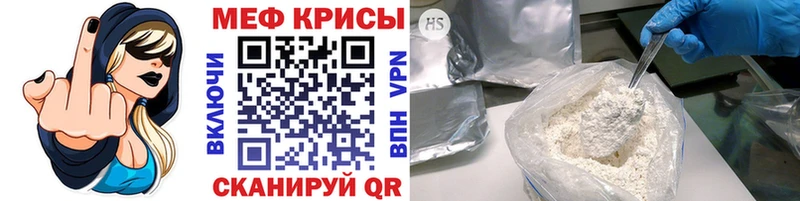 Меф mephedrone  Шацк 