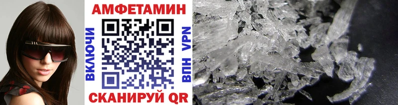 Метамфетамин кристалл Шацк